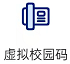 NNU新生入学宝典①丨虚拟校园卡攻略，玩转南师生活！