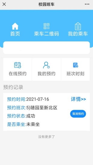 NNU新生入学宝典①丨虚拟校园卡攻略，玩转南师生活！
