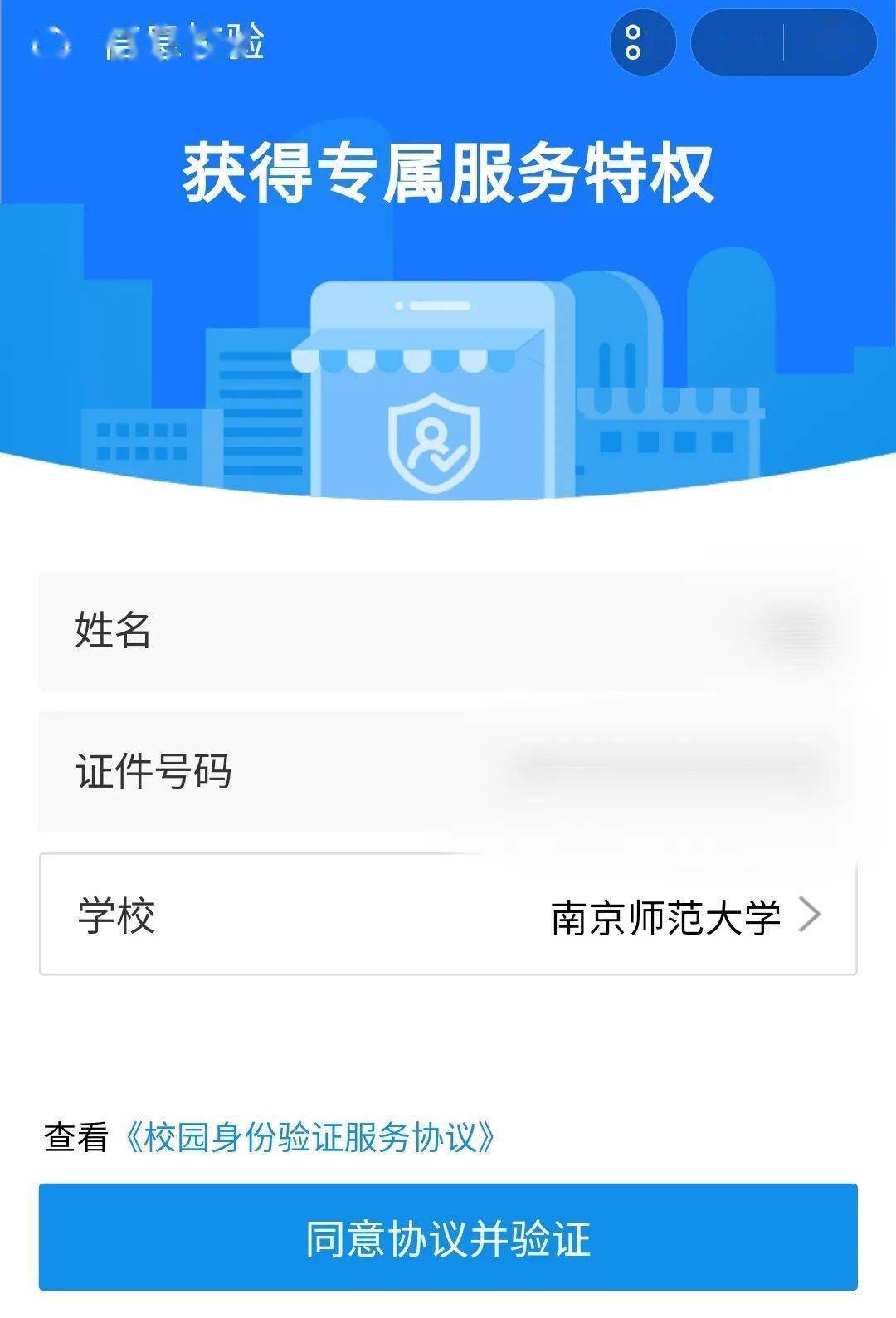 NNU新生入学宝典①丨虚拟校园卡攻略，玩转南师生活！
