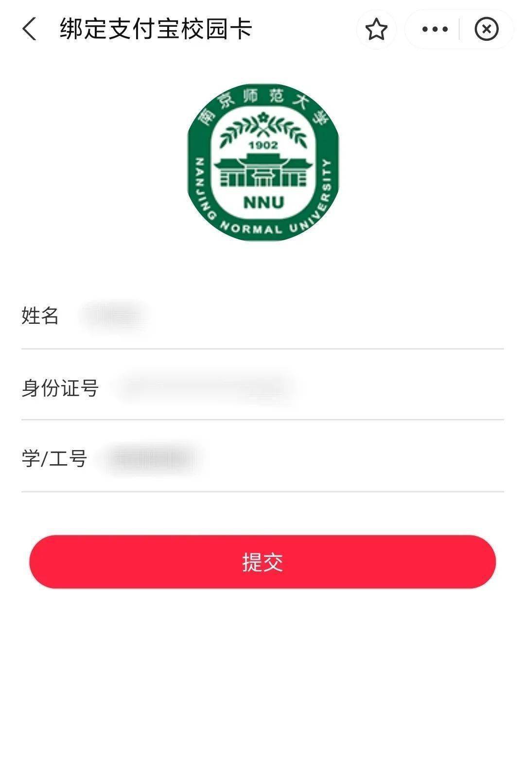 NNU新生入学宝典①丨虚拟校园卡攻略，玩转南师生活！