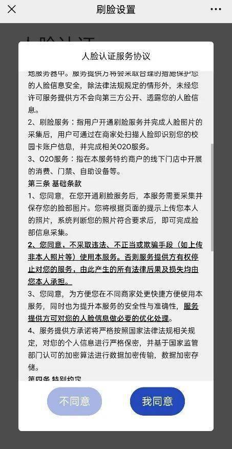 NNU新生入学宝典①丨虚拟校园卡攻略，玩转南师生活！