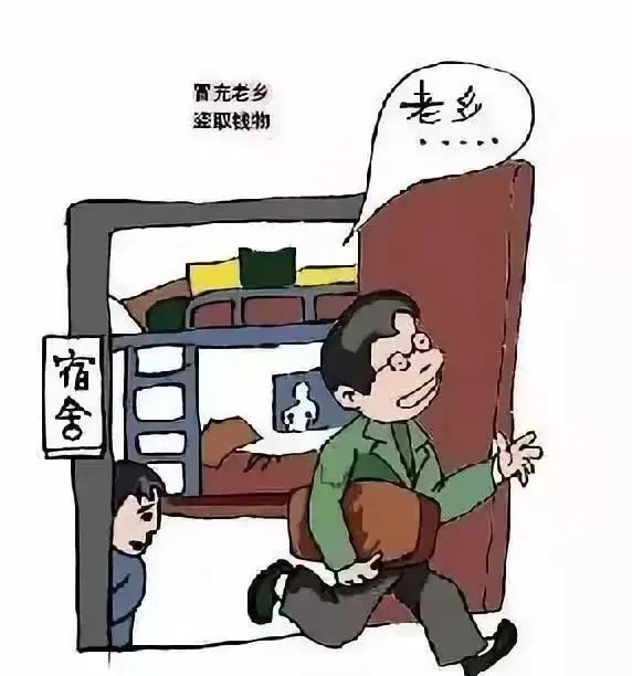 NNU新生入学宝典②丨防诈骗指南——警惕开学路上的陷阱！