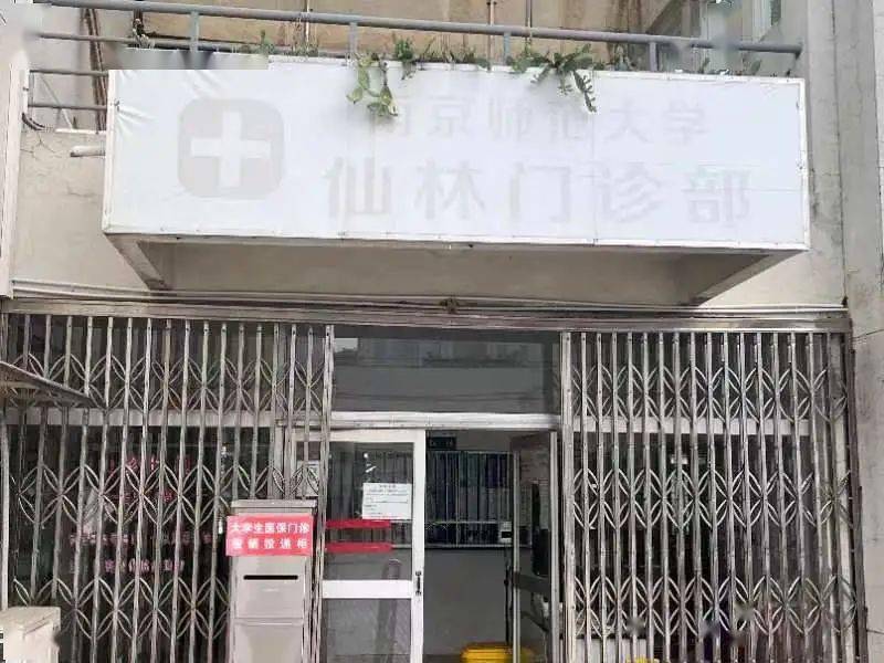 NNU新生入学宝典④丨学校中的“生活小帮手”