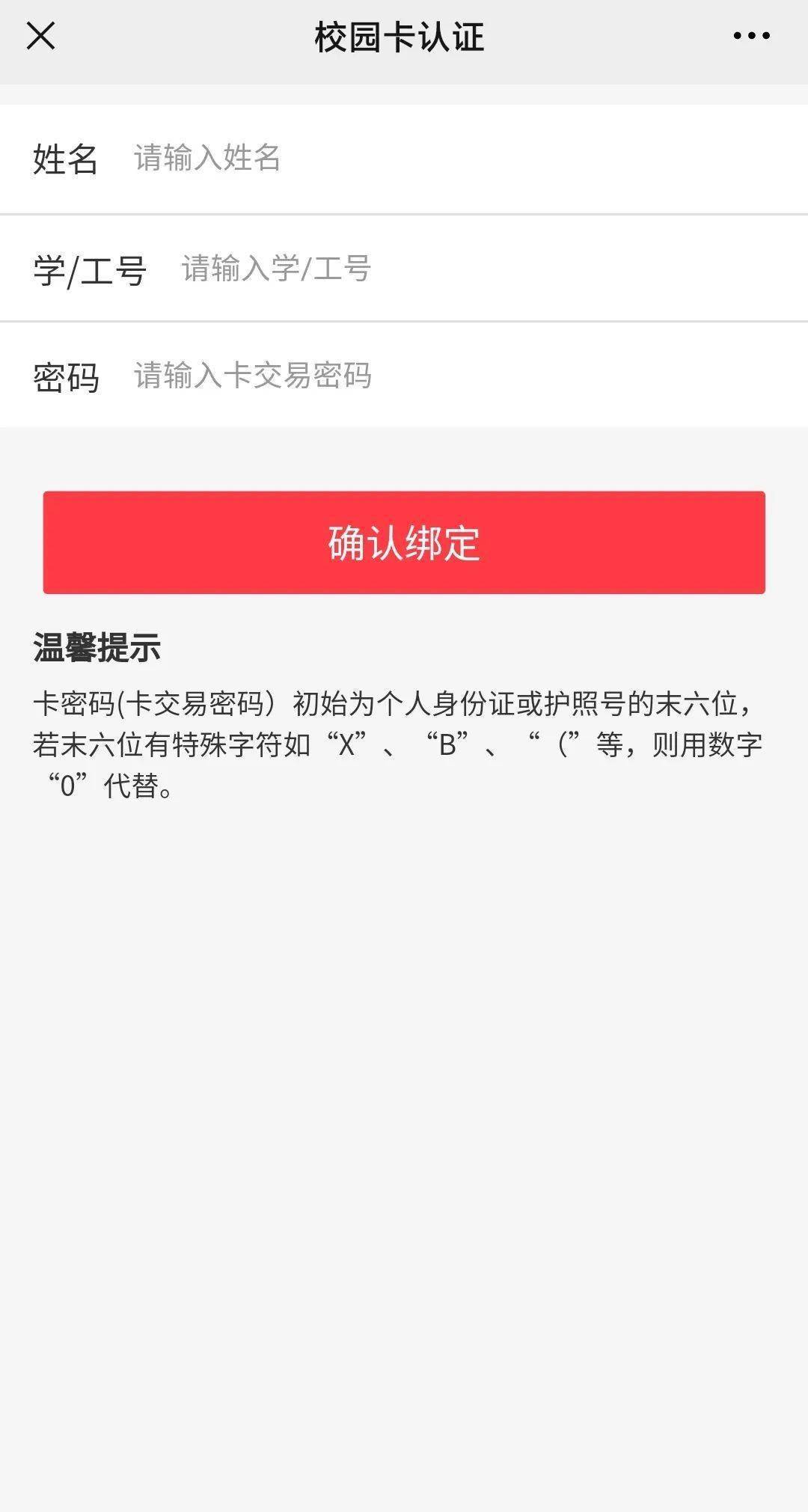 NNU新生入学宝典①丨虚拟校园卡攻略，玩转南师生活！