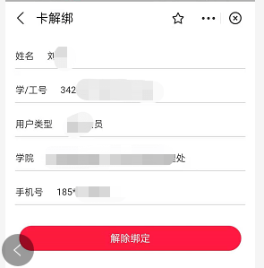 NNU新生入学宝典①丨虚拟校园卡攻略，玩转南师生活！
