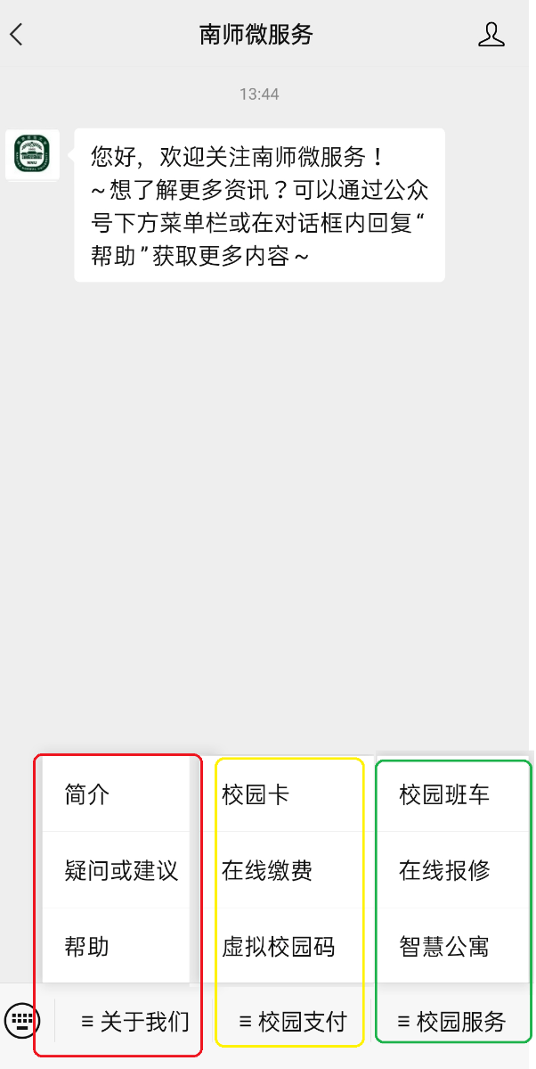 NNU新生入学宝典①丨虚拟校园卡攻略，玩转南师生活！