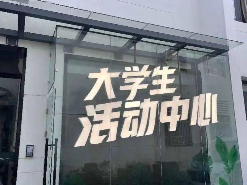 NNU新生入学宝典④丨学校中的“生活小帮手”