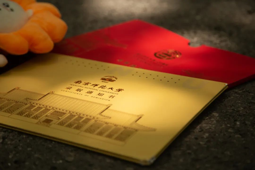 2022南师大建校120周年特别版录取通知书图片！
