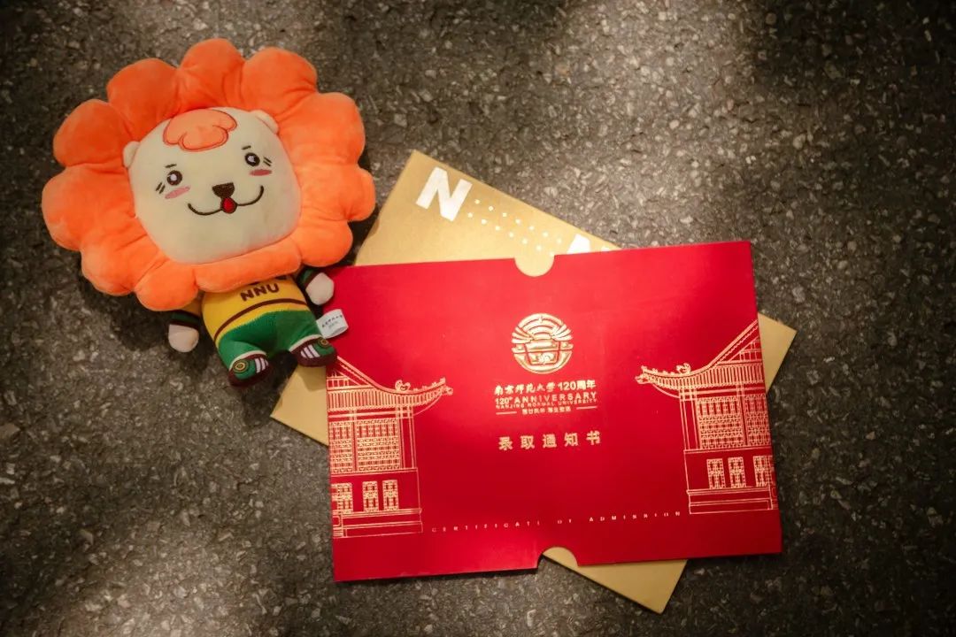 2022南师大建校120周年特别版录取通知书图片！