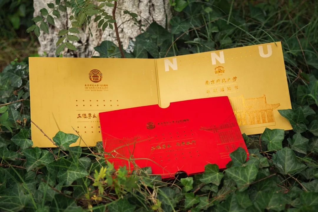 2022南师大建校120周年特别版录取通知书图片！