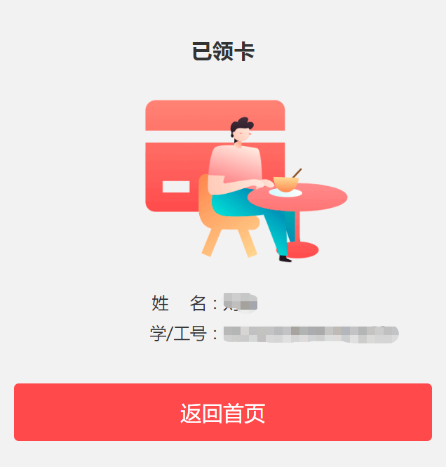NNU新生攻略：南师校园虚拟校园卡使用指南