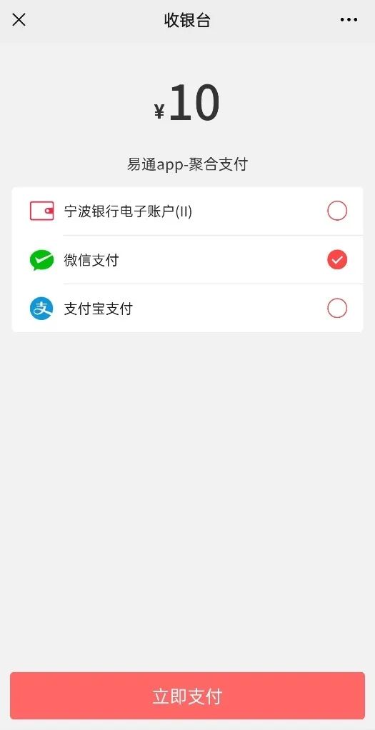 NNU新生攻略：南师校园虚拟校园卡使用指南