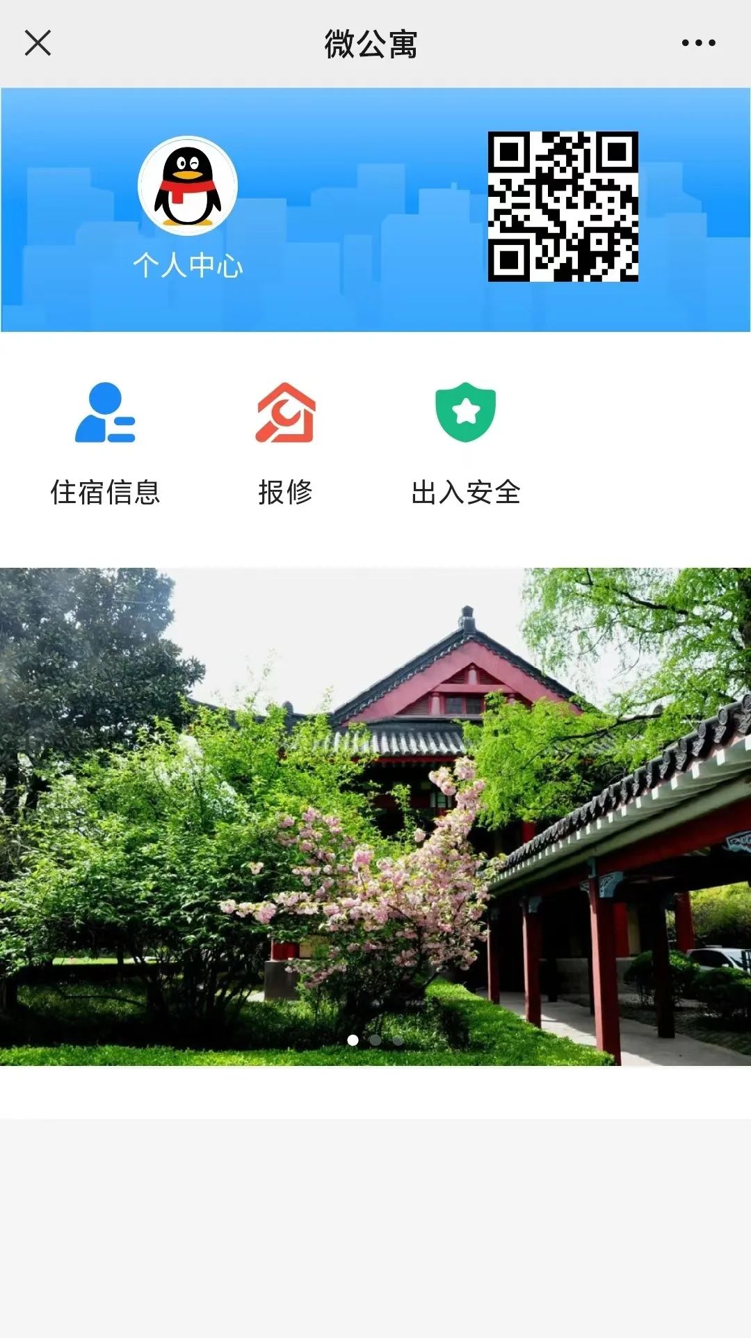 NNU新生攻略：南师校园虚拟校园卡使用指南