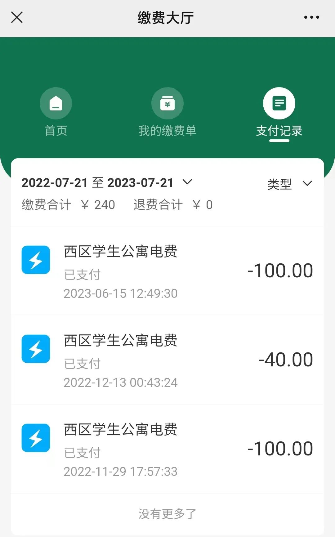 NNU新生攻略：南师校园虚拟校园卡使用指南