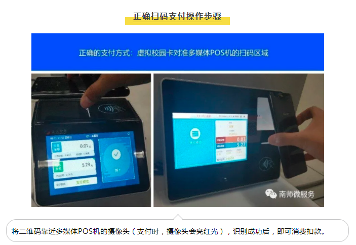 NNU新生攻略：南师校园虚拟校园卡使用指南