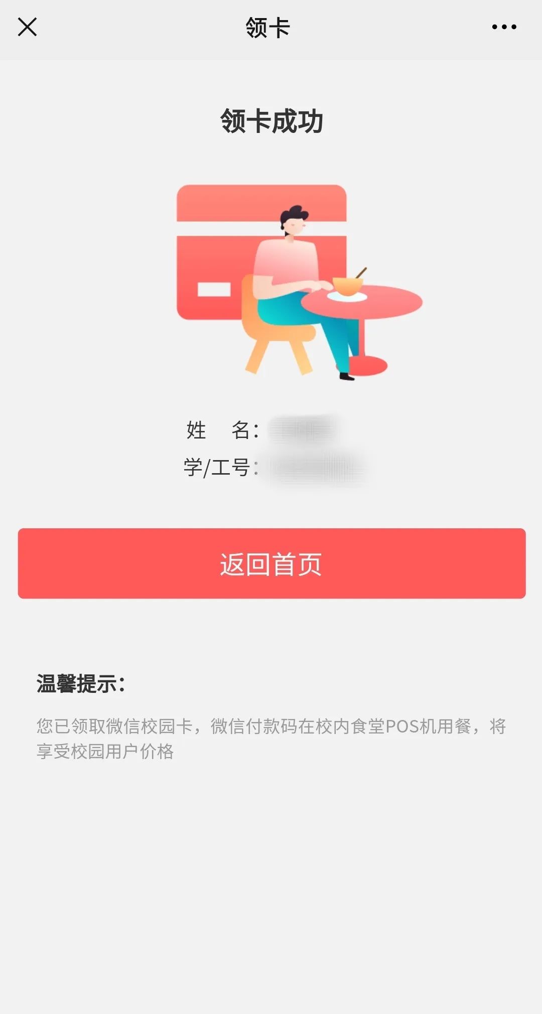 NNU新生攻略：南师校园虚拟校园卡使用指南