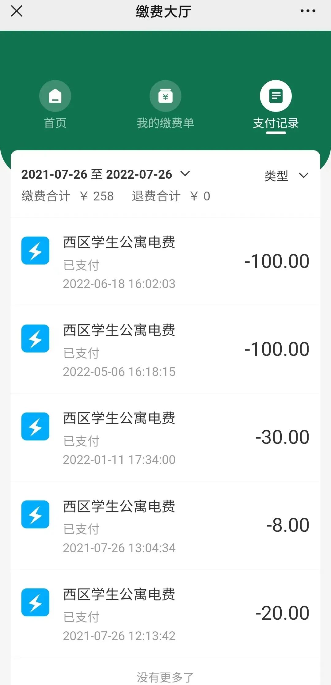 NNU新生攻略：南师校园虚拟校园卡使用指南