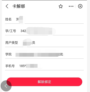 NNU新生攻略：南师校园虚拟校园卡使用指南