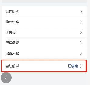 NNU新生攻略：南师校园虚拟校园卡使用指南