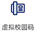 NNU新生攻略：南师校园虚拟校园卡使用指南