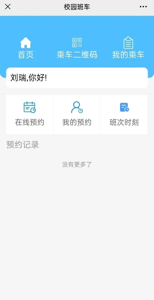 NNU新生攻略：南师校园虚拟校园卡使用指南