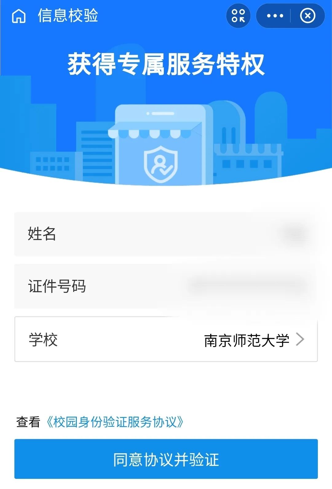 NNU新生攻略：南师校园虚拟校园卡使用指南