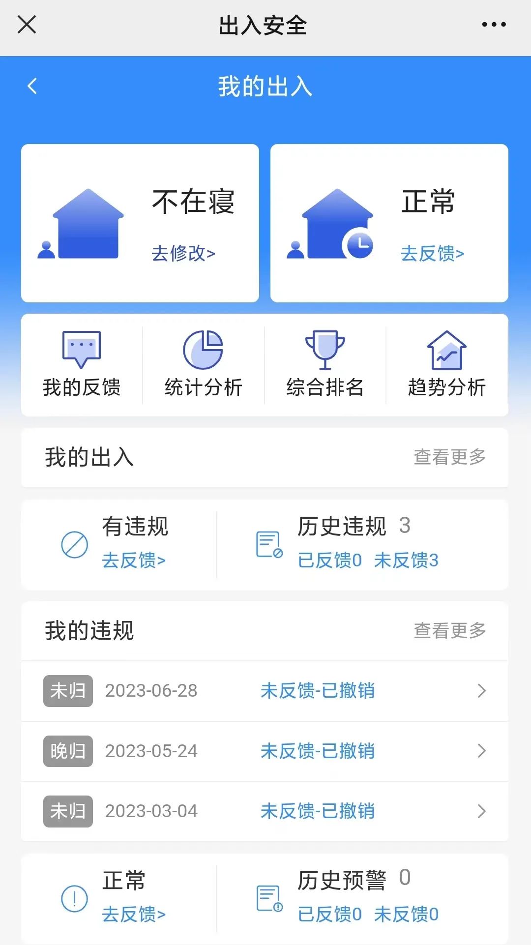 NNU新生攻略：南师校园虚拟校园卡使用指南