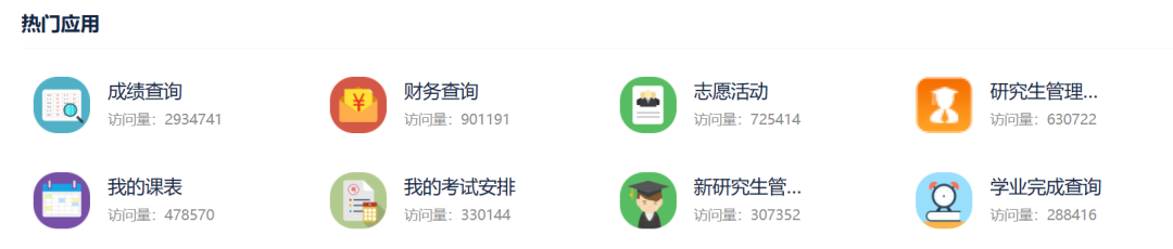 南师校园信息化服务指南-南京师范大学一站式事务中心