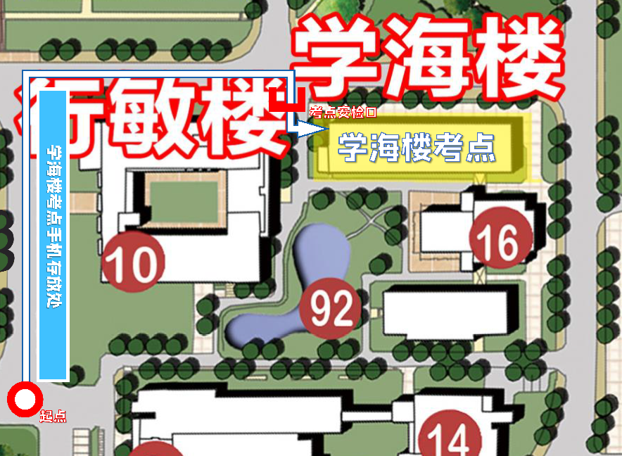 事关南京师范大学24考研，考试重要提醒！