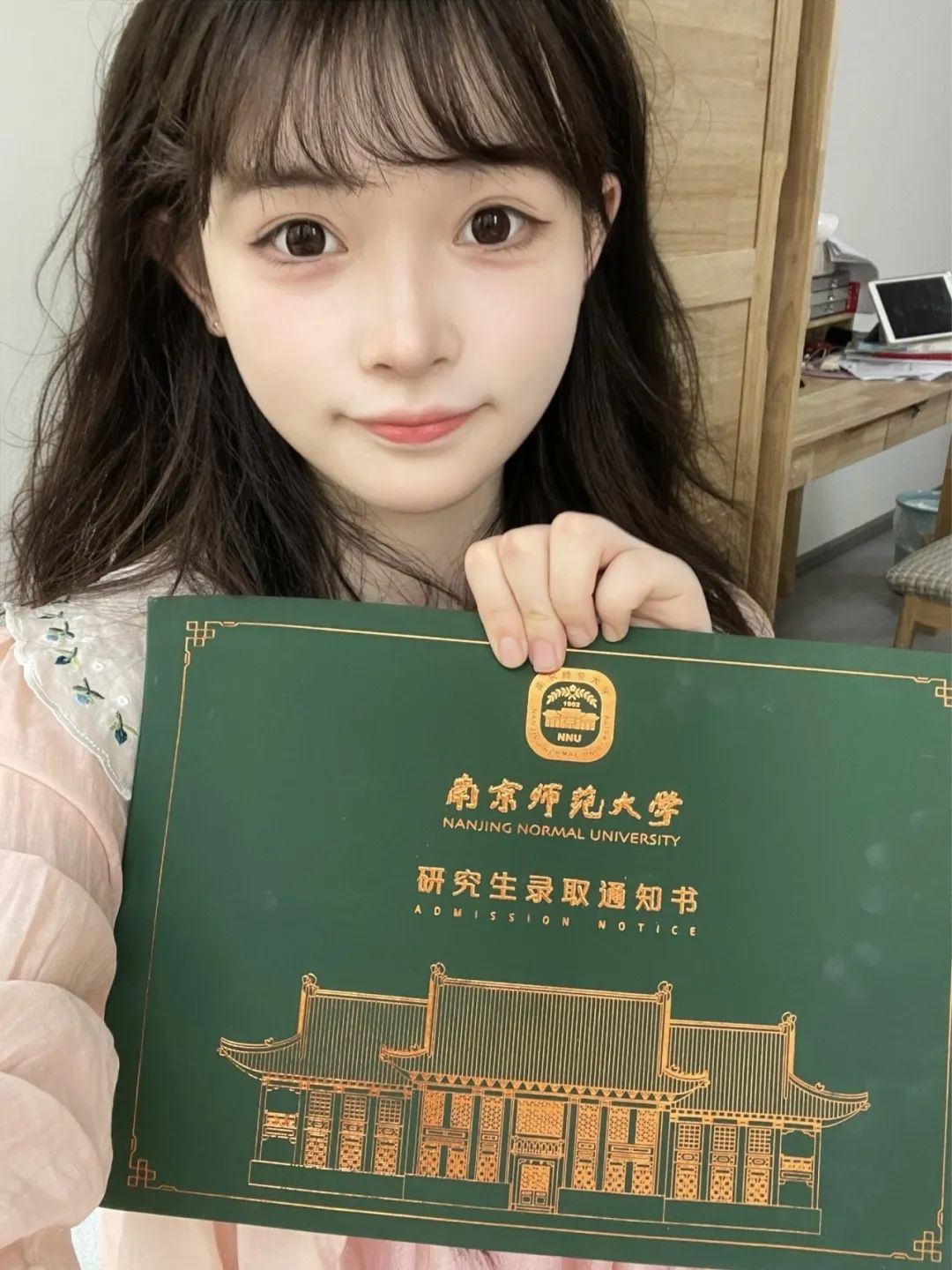 2024南京师范大学录取通知书已送达！
