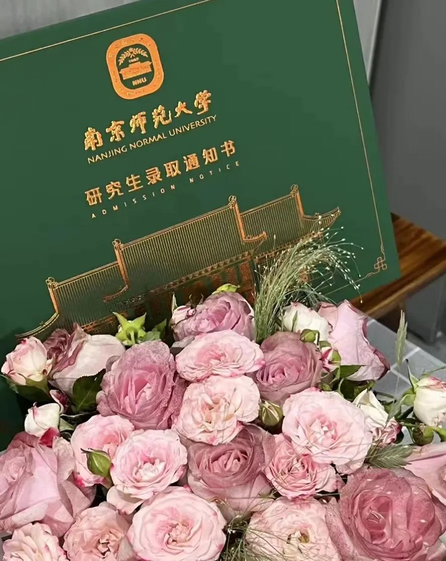 2024南京师范大学录取通知书已送达！