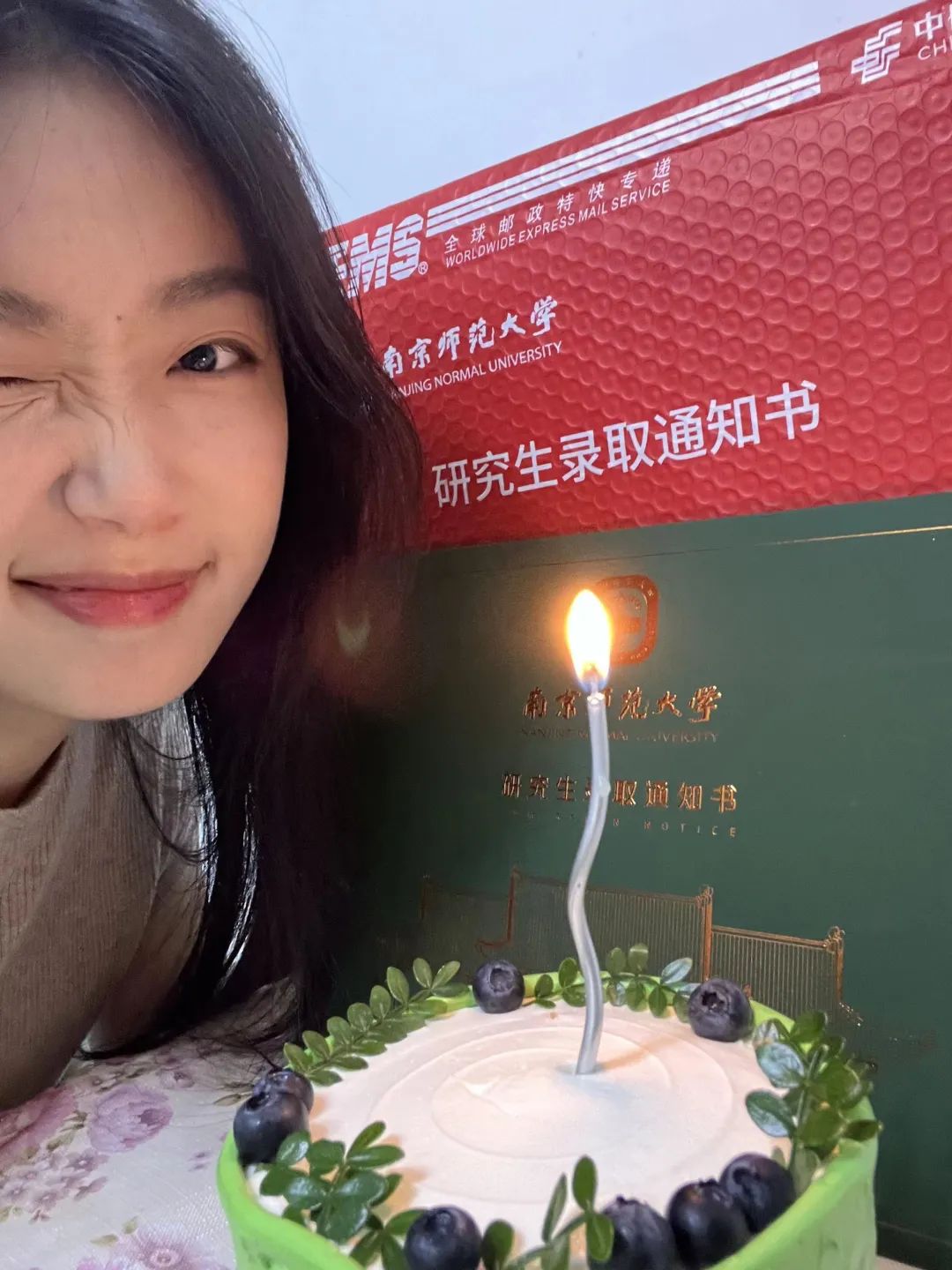 2024南京师范大学录取通知书已送达！