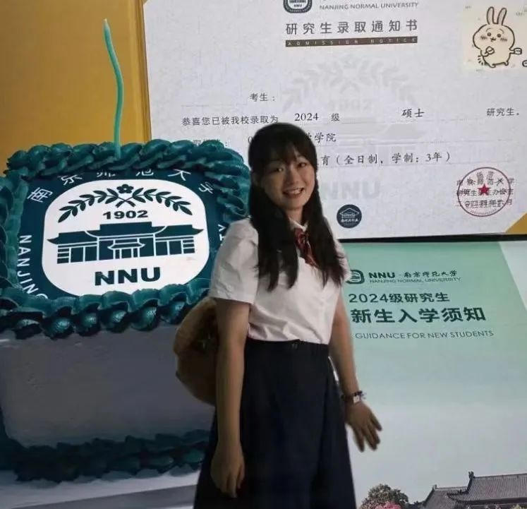 2024南京师范大学录取通知书已送达！
