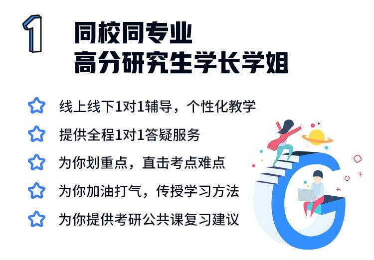 南京师范大学研究生一对一辅导 辅导服务