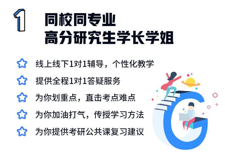 南京师范大学研究生一对一辅导 辅导服务